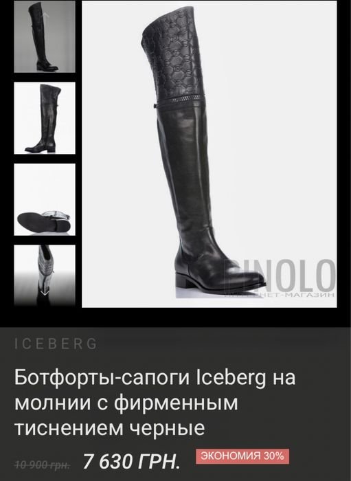 Женские Iceberg Ботфорты Чёрные Кожа 38.5