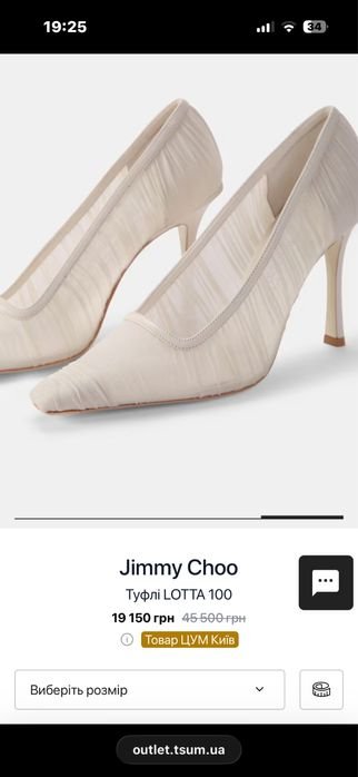 Femme Jimmy Choo Talons Beige 38