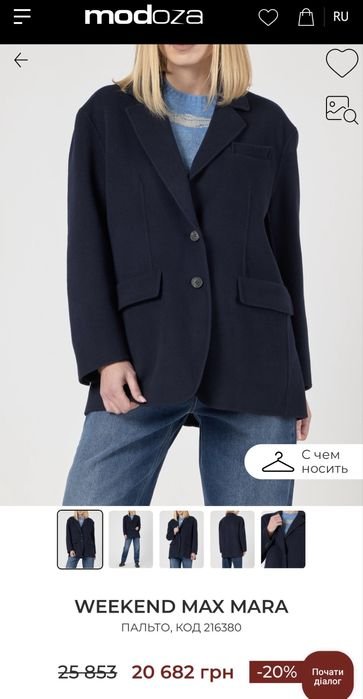 Женский Max Mara Пальто Тёмно-синий Шерсть 36