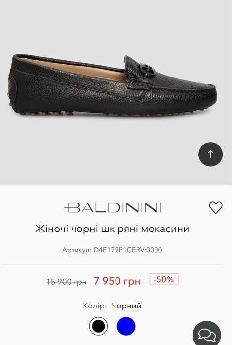 Женские Baldinini Мокасины Чёрные 36