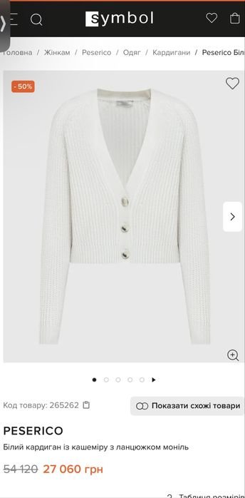 Женский Peserico Свитер Белый Кашемир М