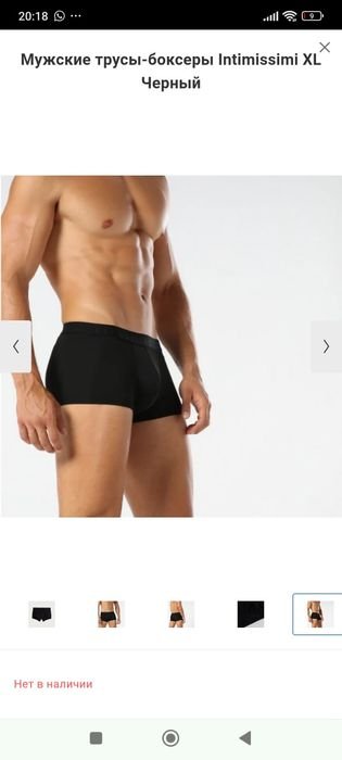 Herren Boxer Schwarz 38