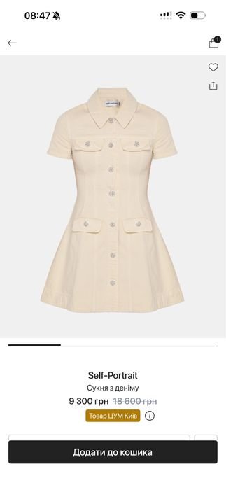 Женский Self-Portrait Сукня Бежевый Джинс 36