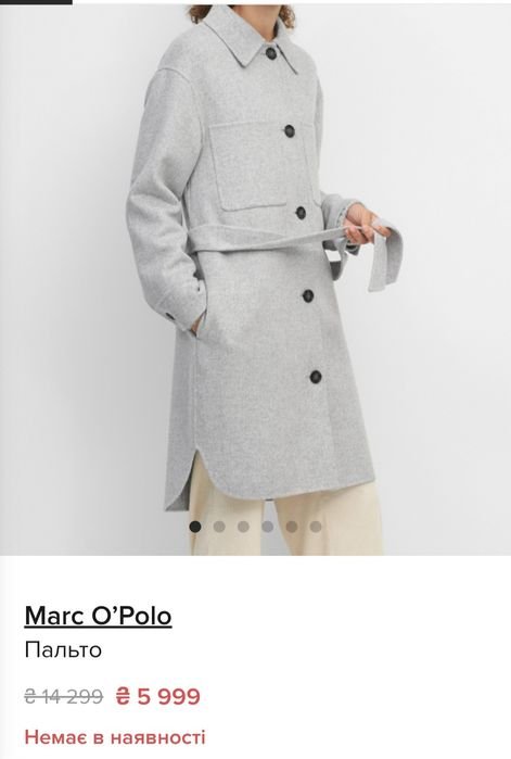 Женское Marc O'Polo Пальто Тренч Серое 36