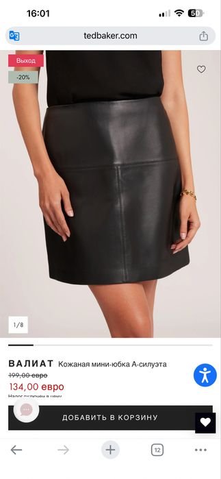 Женская TED BAKER Юбка Чёрная Кожа 40