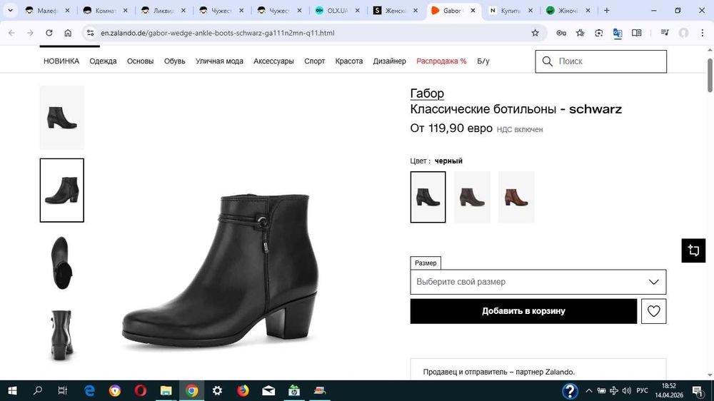 Women Gabor Boots Black Leather 42