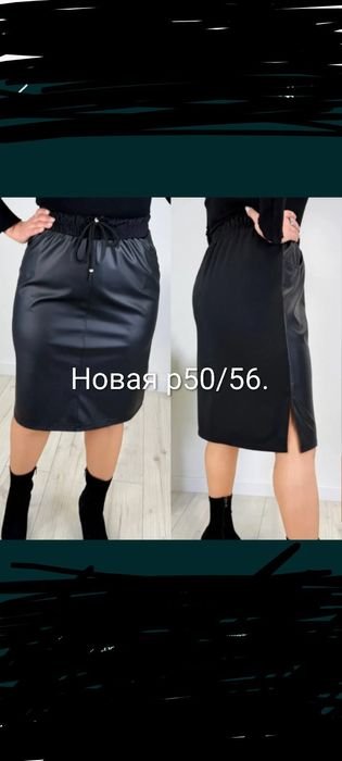 Женский Юбка Чёрный Кожа Другой