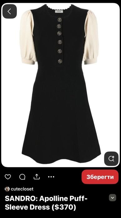 Женский Sandro Платье 34(XS)