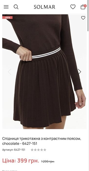 Женская Solmar Юбка Коричневая 36