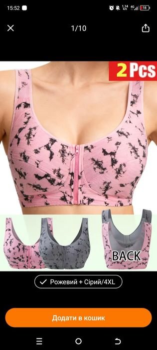 Женский Новый Бюстгальтер Серый Розовый Мягкий 4XL