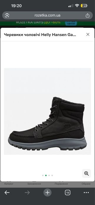 Men Helly Hansen Boots Black Nubuck 45.5