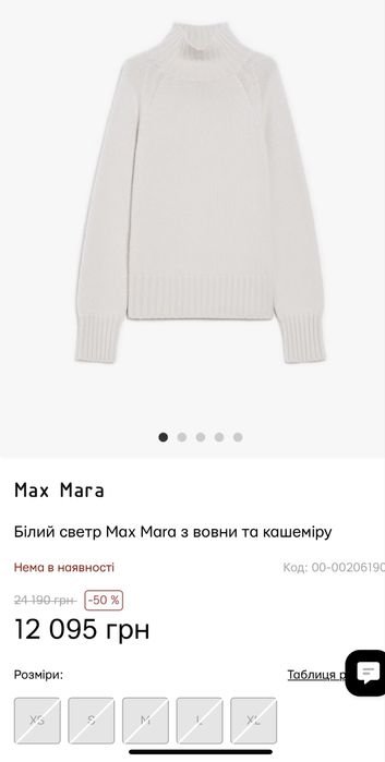 Женский Max Mara Светр Белый Кашемир