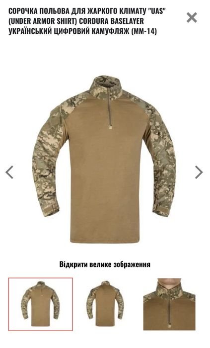 Uomo Under Armor Camicia Marrone Cordura Baselayer