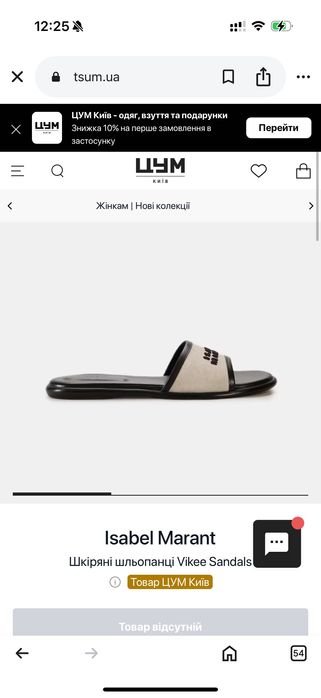 Damen Isabel Marant Slipper Schwarz 40