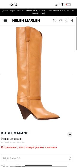 Men Isabel Marant Boots Leather 38