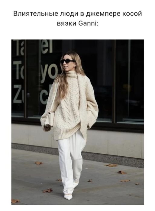 Damen Ganni Pullover Beige Wolle 40