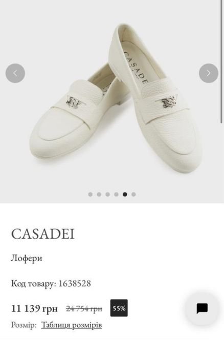 Женские Casadei Лоферы Белые Кожа 39
