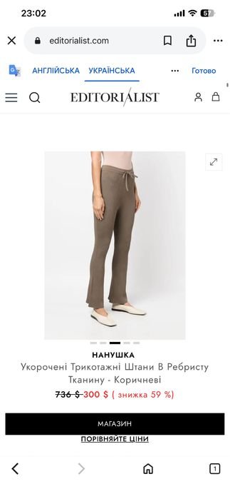 Women NANUSHKA Trousers Brown
