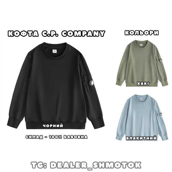 Мужской C.P. COMPANY Светр Різнокольоровий Бавовна