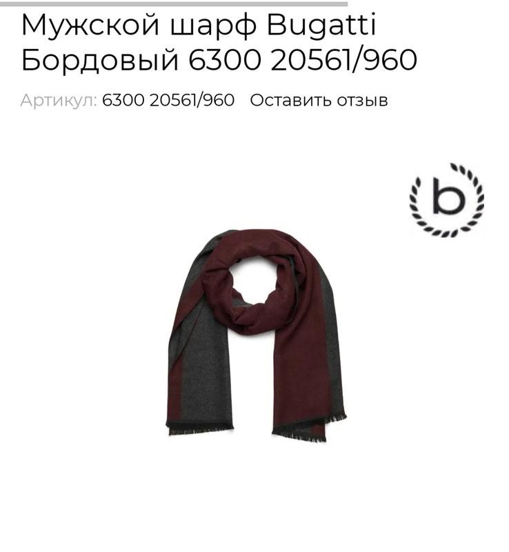 Men Bugatti Scarf Grey One size