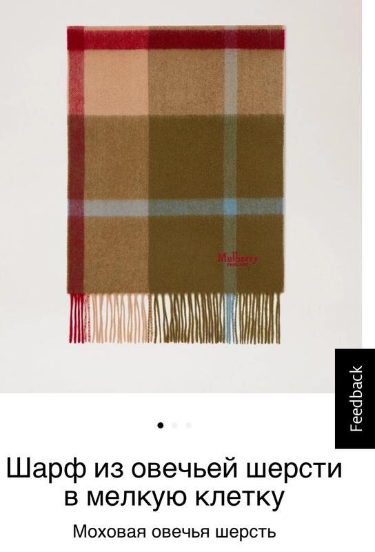 Schal Mulberry Khaki Wolle