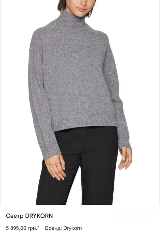 Женский DRYKORN Гольф Серый Вискоза 38 / M / 46