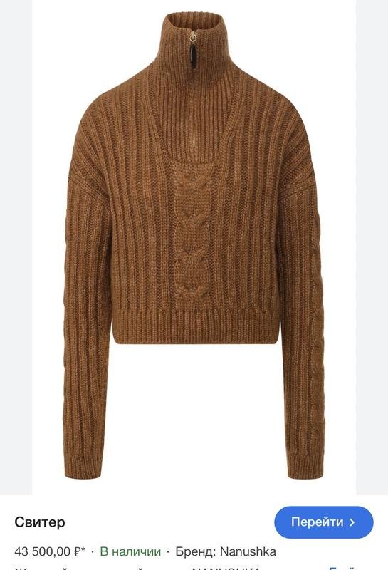 Женский Nanushka Свитер Коричневый 40 / L / 48