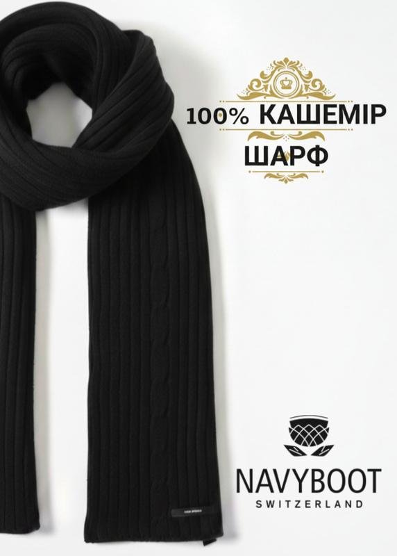 Unisex Navyboot Scarf Black Cashmere