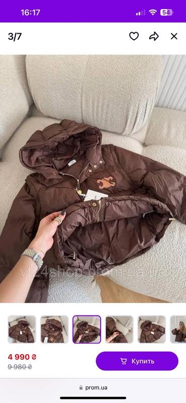 Женская Celine Куртка Коричневая S