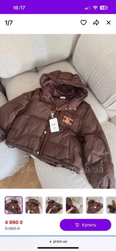 Женская Celine Куртка Коричневая S