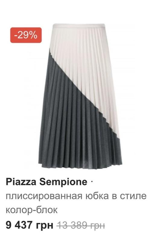 Женская Piazza Sempione Спидница Серый 40