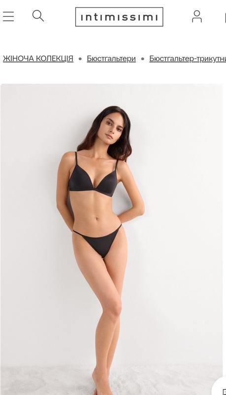 Женский Intimissimi Бюстгальтер Чёрный 75B