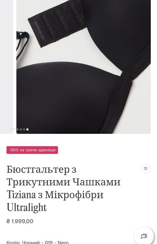 Женский Intimissimi Бюстгальтер Чёрный 80B