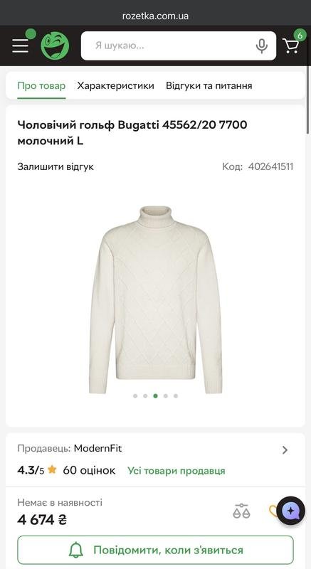 Мужской Bugatti Свитер Молочный Шерсть M