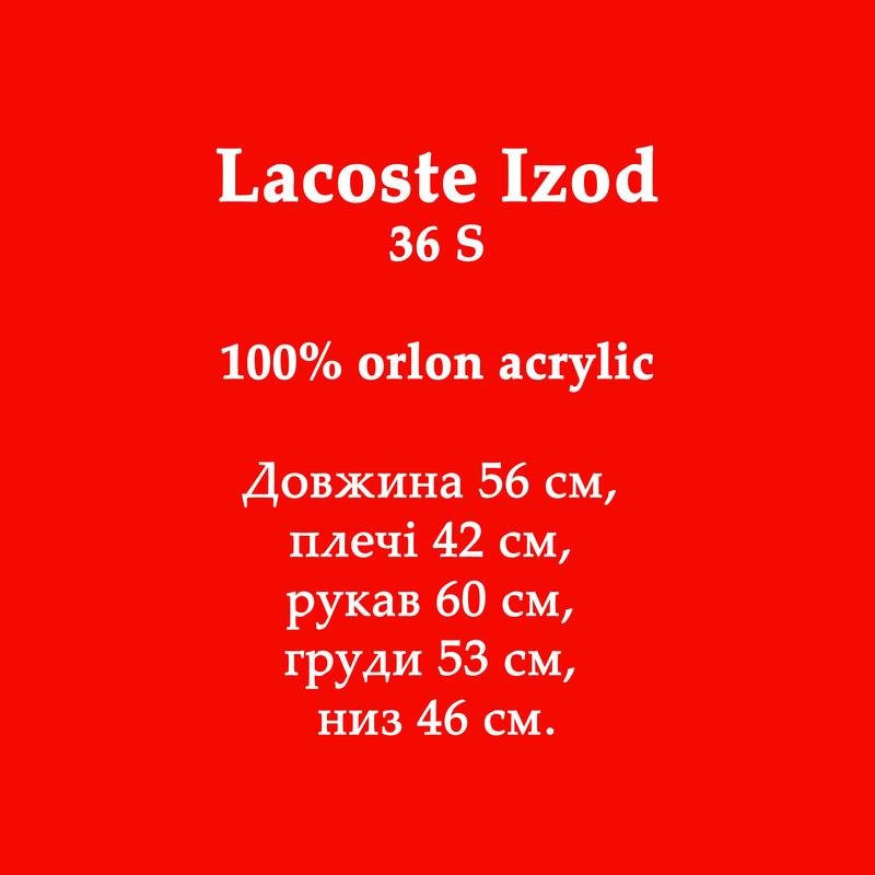 Женский Lacoste Свитер Красный 36