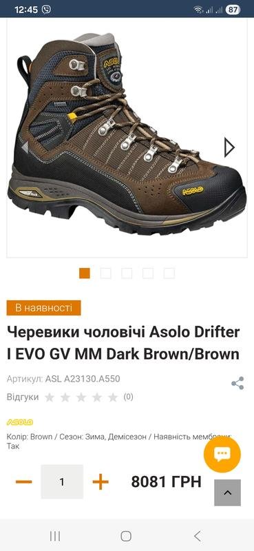 Мужские Asolo Ботинки Белые Замша 42.5