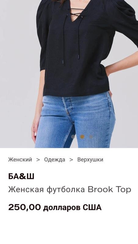 Женская Ba&sh Блуза Чёрный Вискоза S