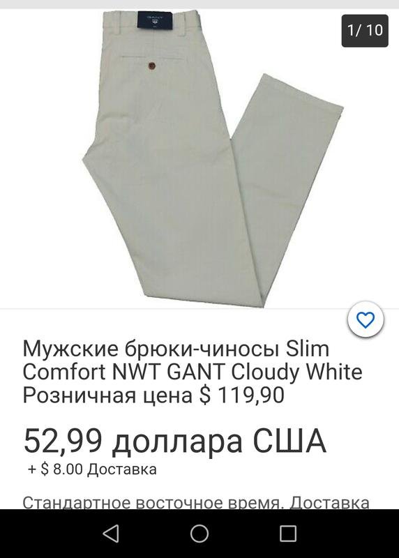 Мужские Gant Брюки Бежевый Хлопок 30