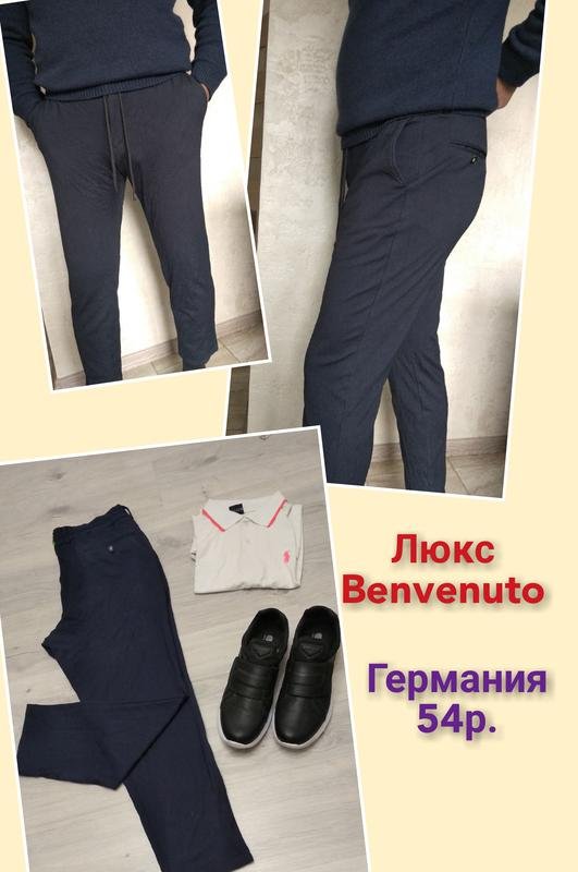 Мужские Benvenuto Брюки Синий Эластичные 38 / XL /